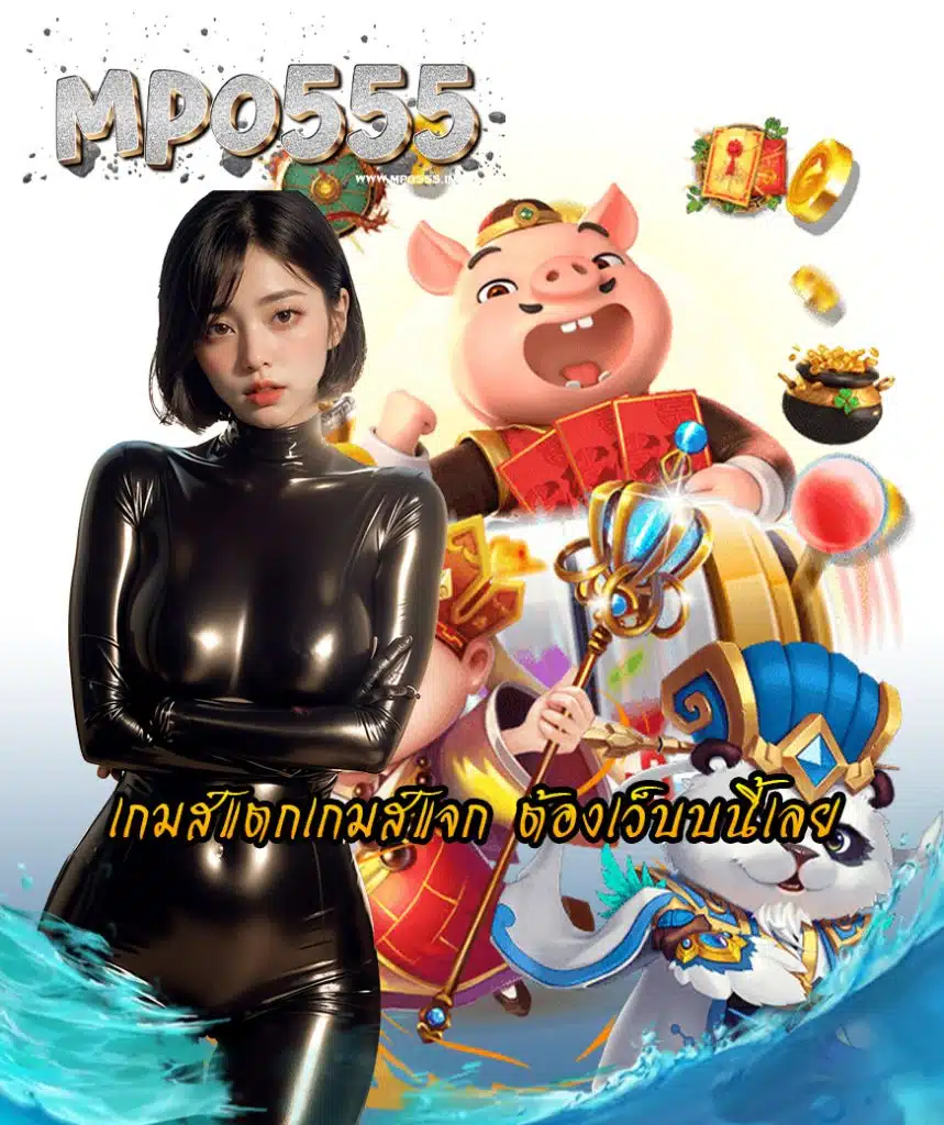 mpo555 bonus